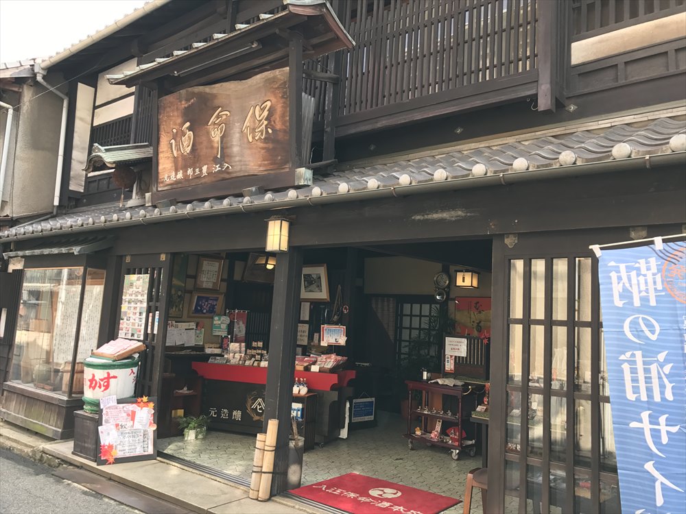鞆の浦の入江友三郎本店