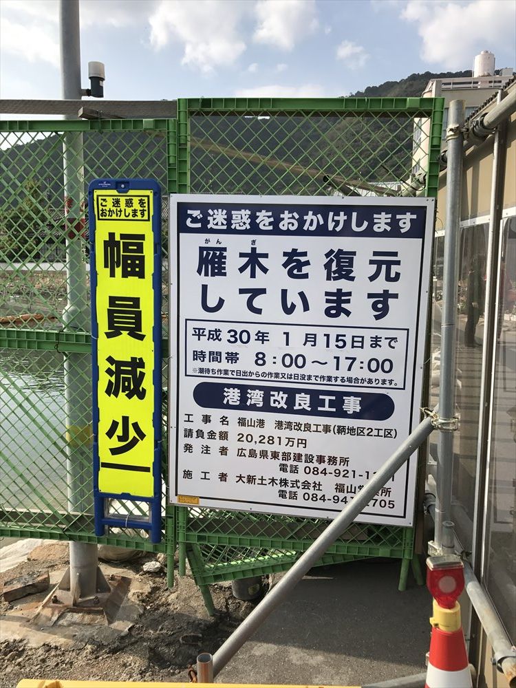 鞆港の雁木復元中