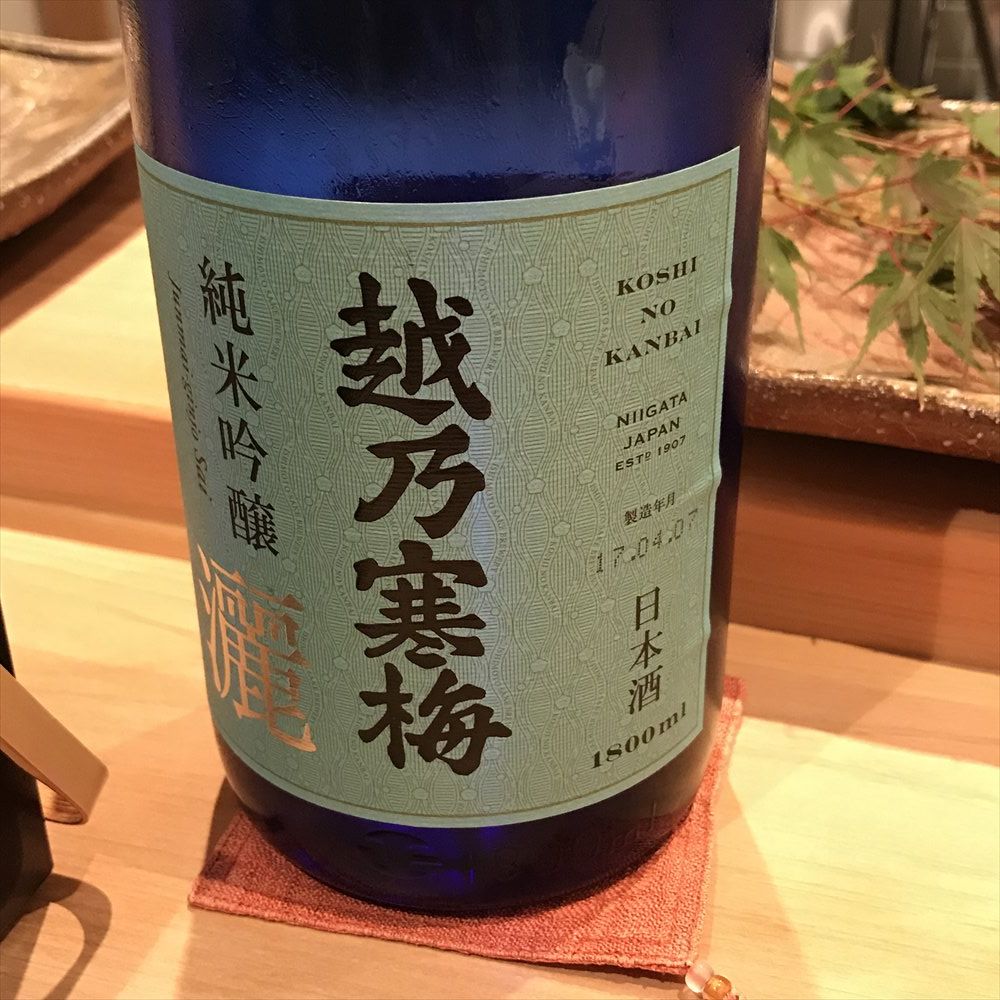 広島の吉鮨の越乃寒梅の純米吟醸灑（さい）