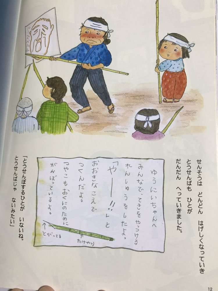 とうせんばの由来2