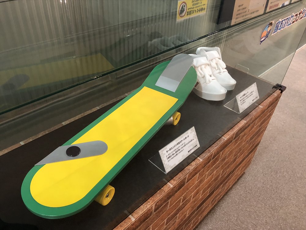 鳥取空港のコナンのスケートボードとシューズ