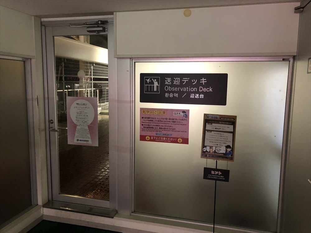 鳥取空港の展望デッキ2