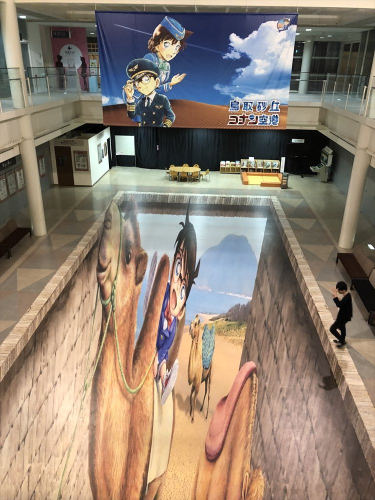 鳥取空港の名探偵コナンのトリックアート