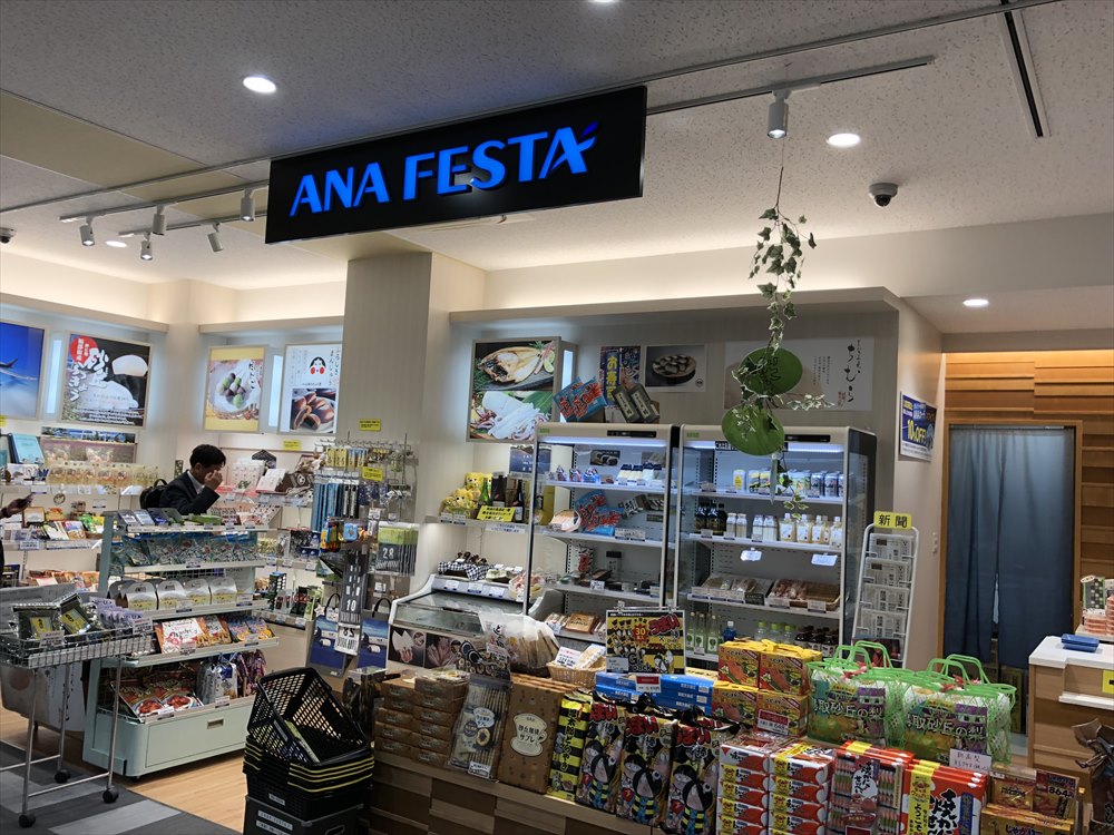 鳥取空港のANA FESTA 鳥取店