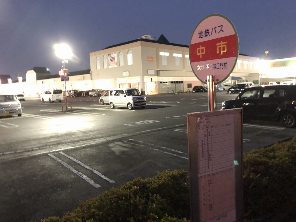 中市のバス停