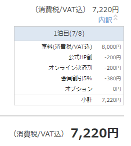 東横イン浦和美園駅東口の公式サイト割引