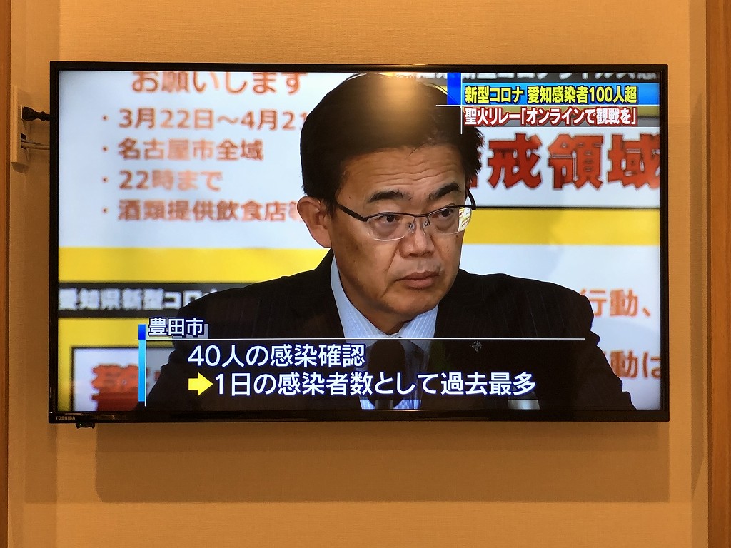豊田市の感染者数過去最多