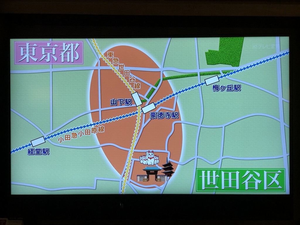名古屋マリオットアソシアホテルでアド街「豪徳寺」特集を見る1
