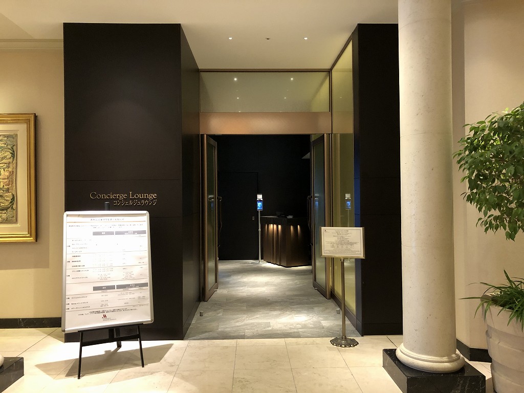 名古屋マリオットアソシアホテルのコンシェルジュラウンジ