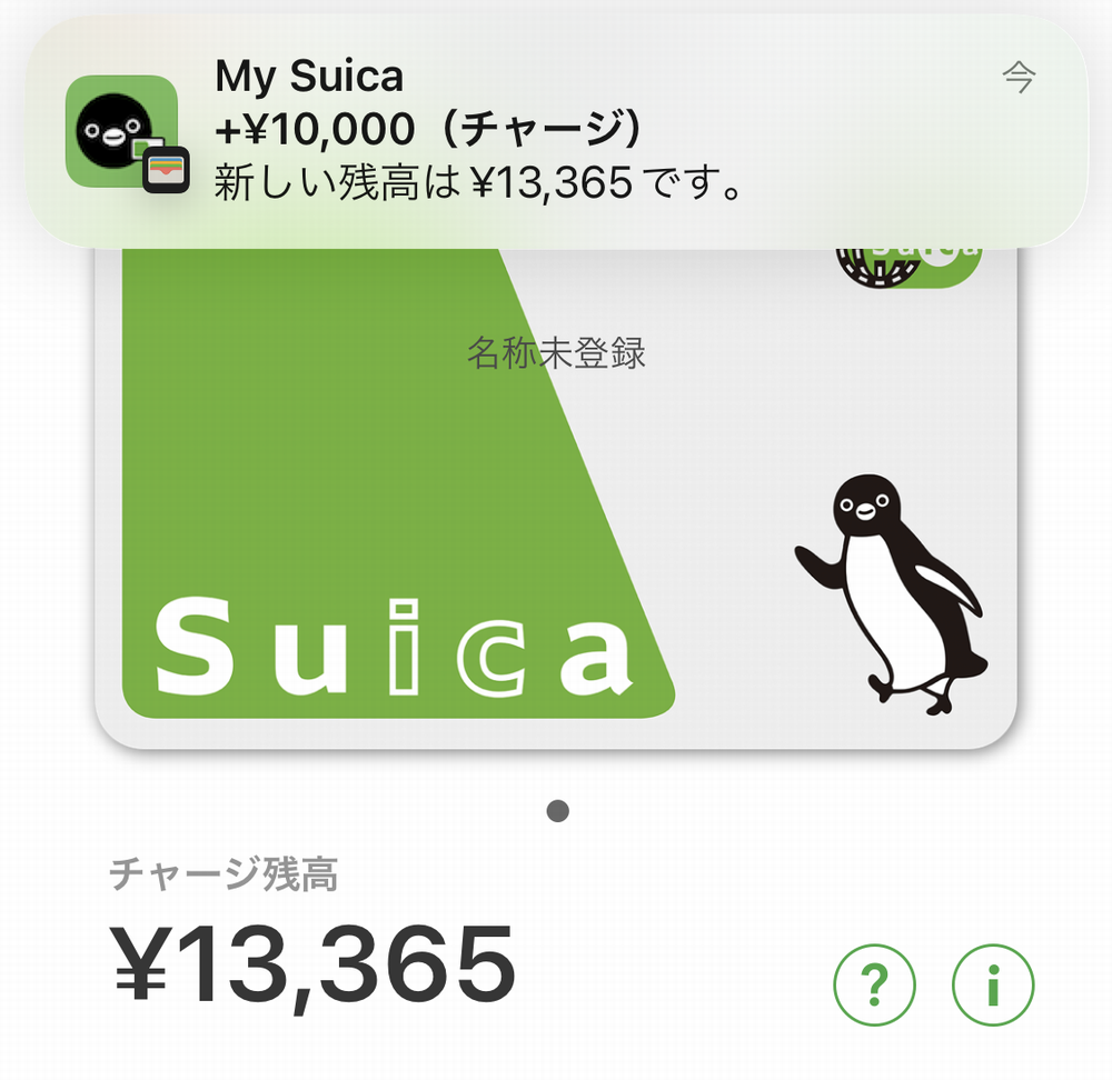 TOYOTA WALLETからモバイルSuicaチャージする