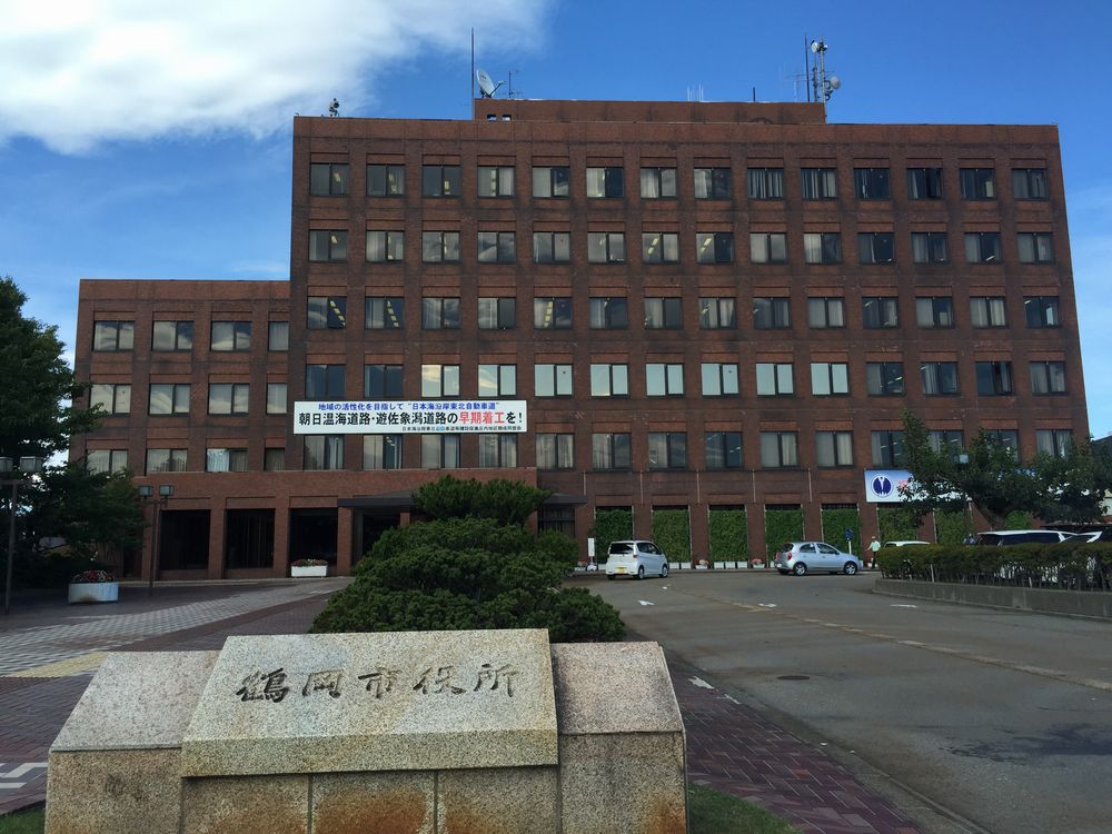 鶴岡市役所