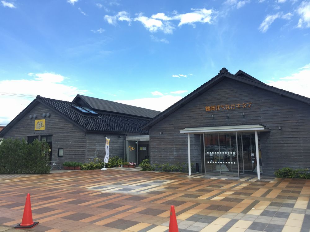 鶴岡まちなかキネマ外観