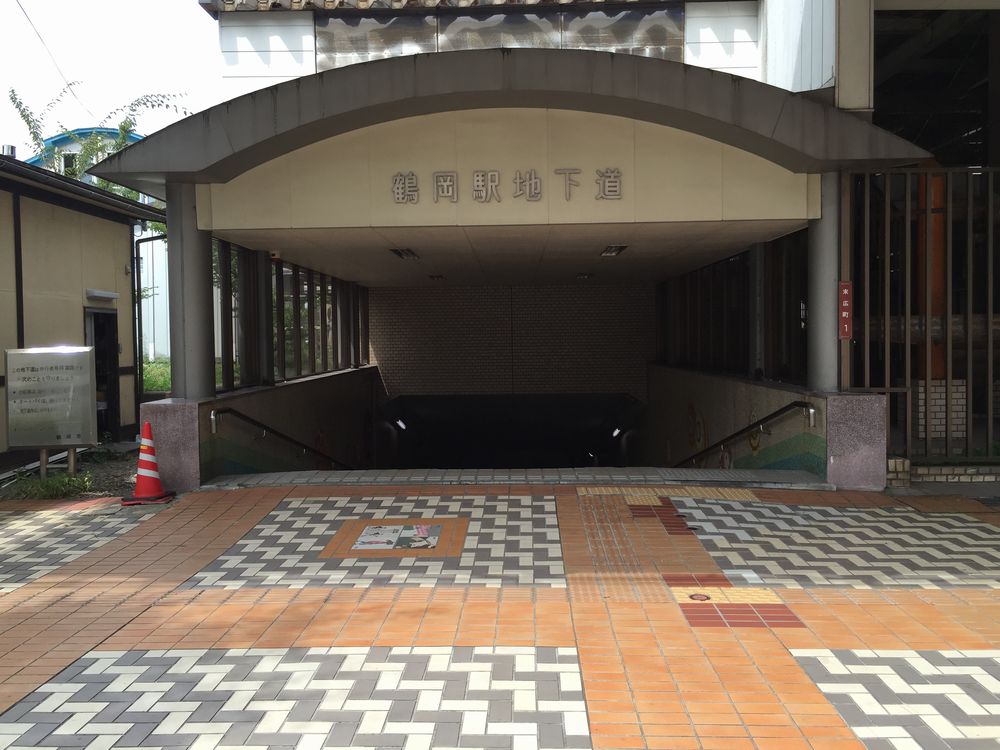 鶴岡駅地下道