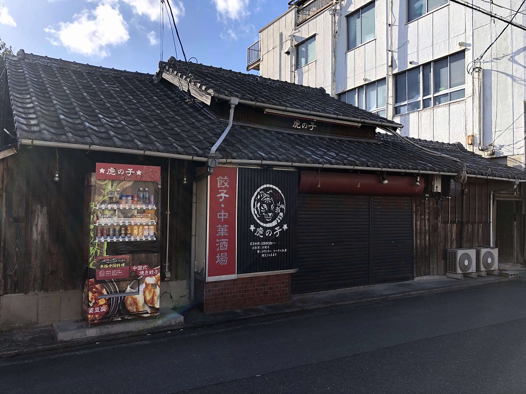 宇部の新川駅前商店街の「虎の子」