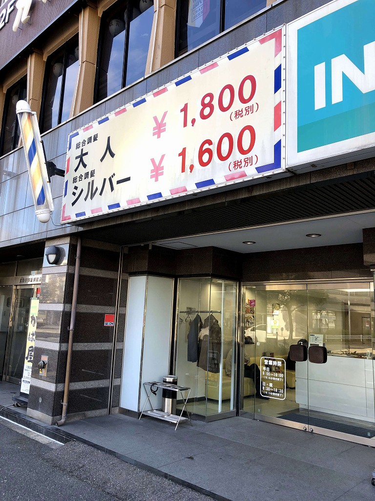 宇部新川駅前の床屋