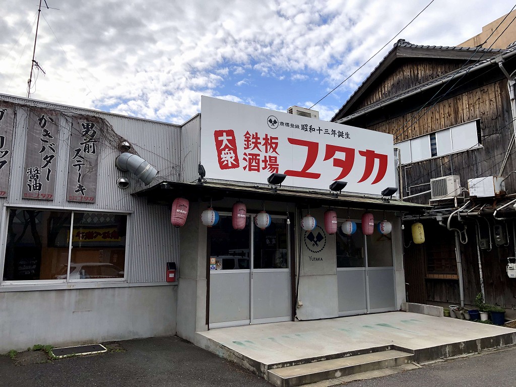 宇部の鉄板酒場「ユタカ」