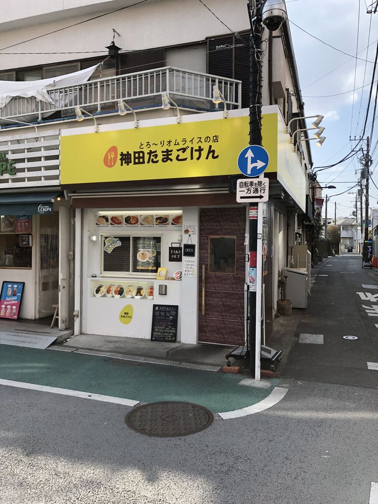 神田たまごけん 経堂店の外観