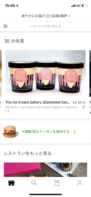 シンガポールのIce Cream Gallery