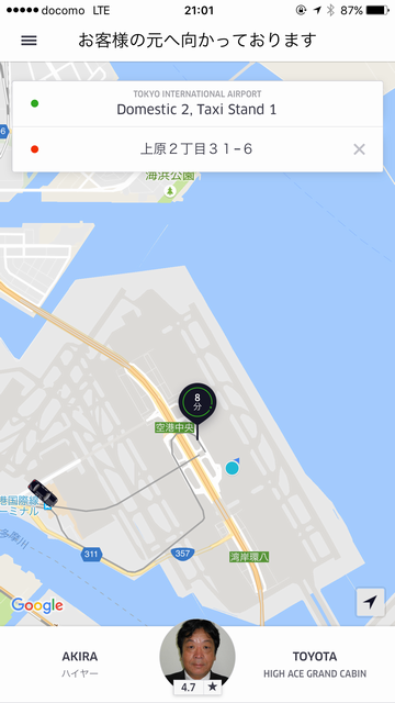 Uber「お客様の元へ向かっております」画面