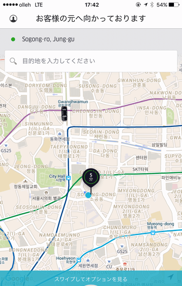 ソウルのUBERを配車依頼