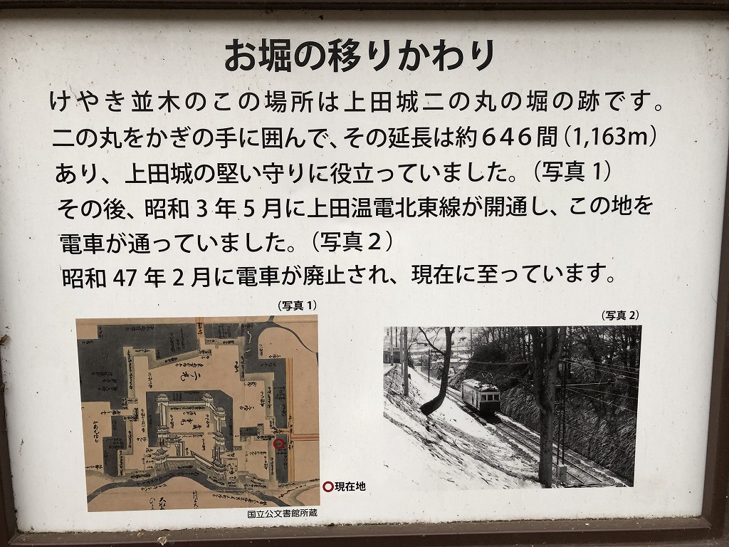 上田城の二の丸橋下の堀3