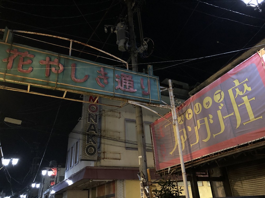 上田のストリップ劇場の名残