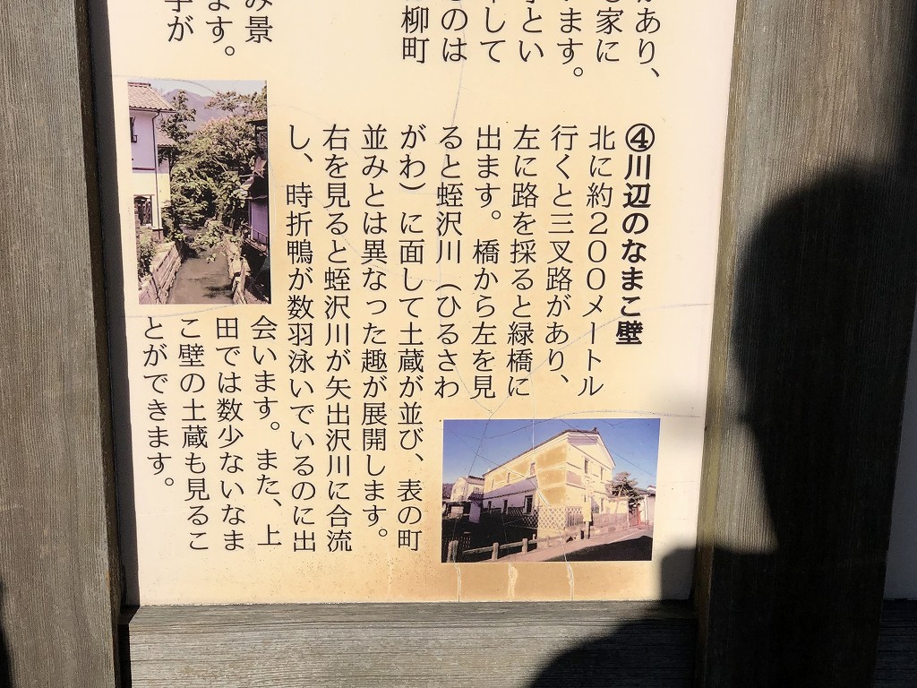 上田市の柳町の見どころ2
