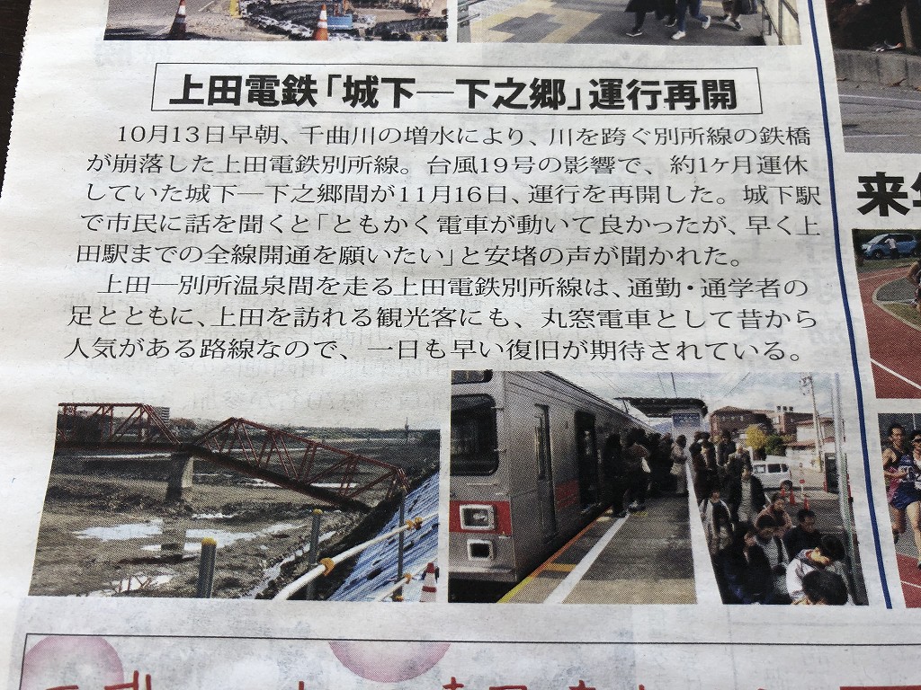 上田スポーツプレス2