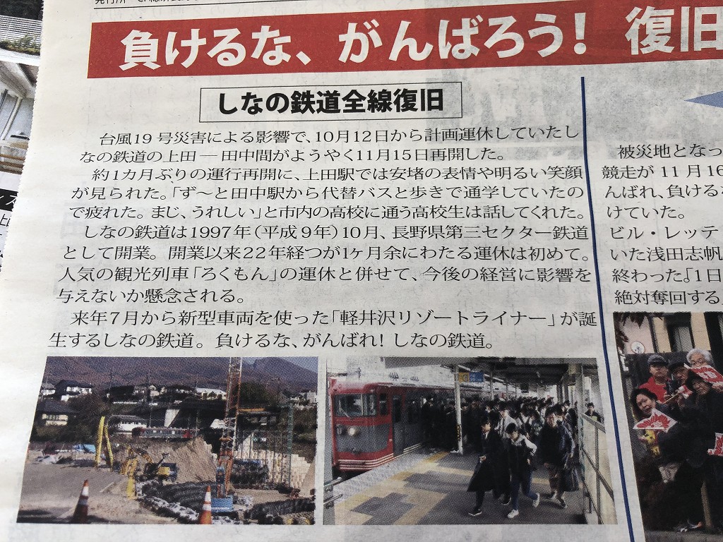 上田スポーツプレス1
