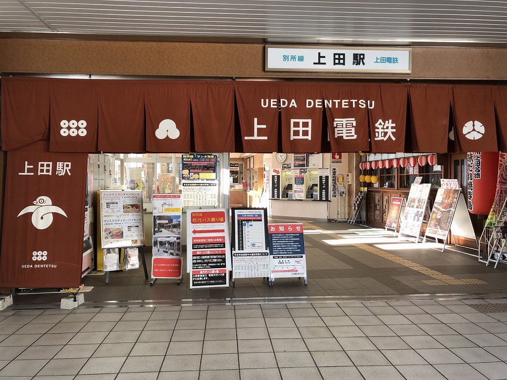 上田駅の上田電鉄別所線の上田駅1