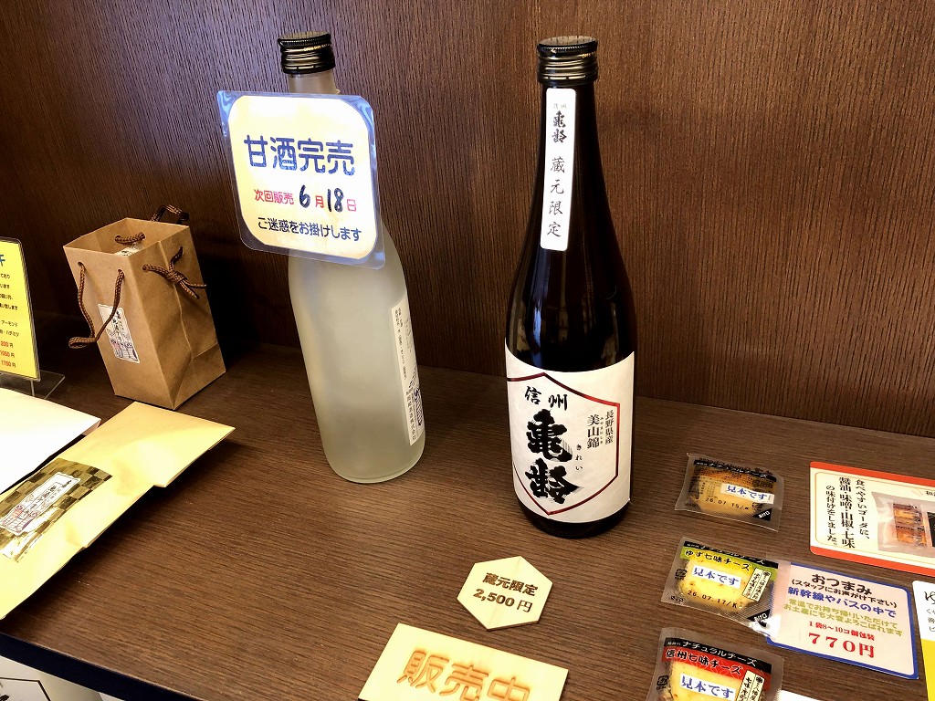 上田の旧北国街道の岡崎酒造の亀齢