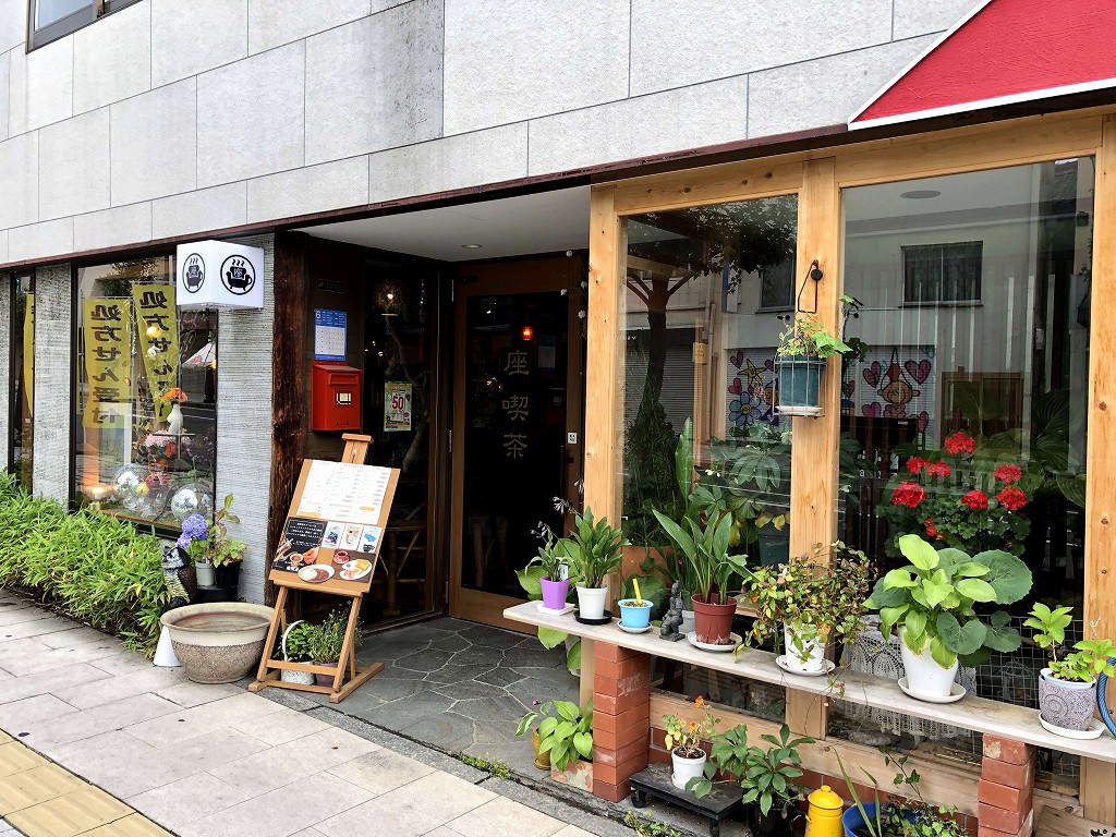 上田の喫茶店「座喫茶」の外観