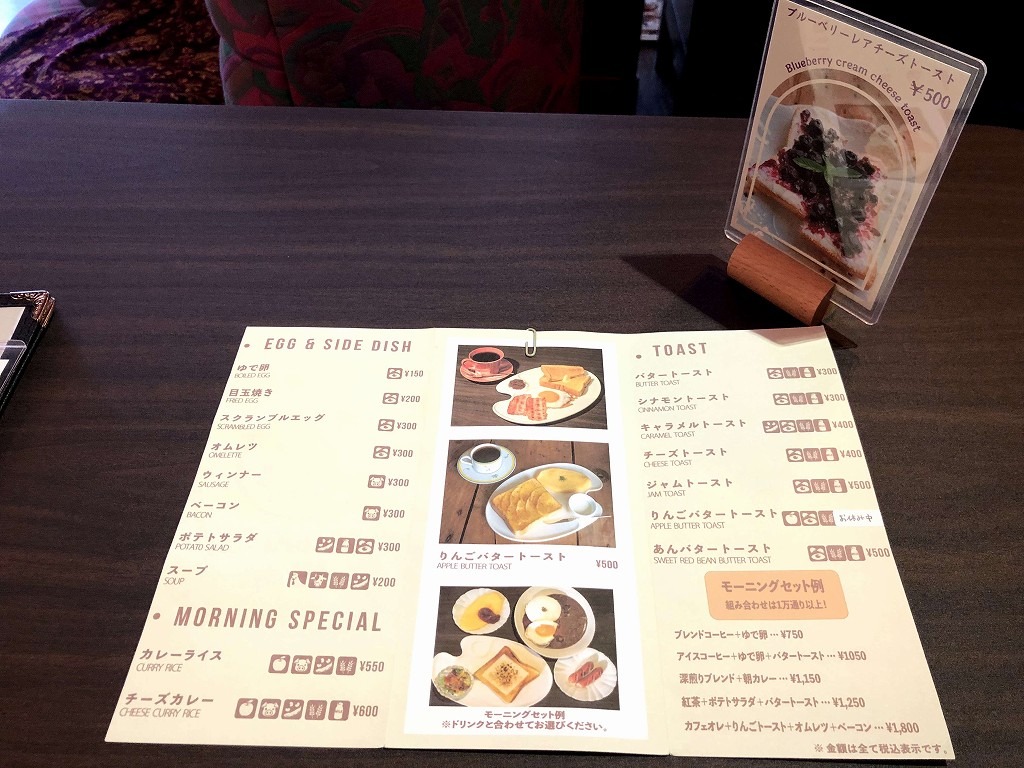 上田の喫茶店「座喫茶」のメニュー
