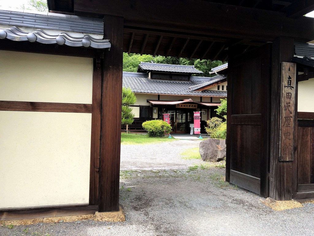 真田氏歴史館1