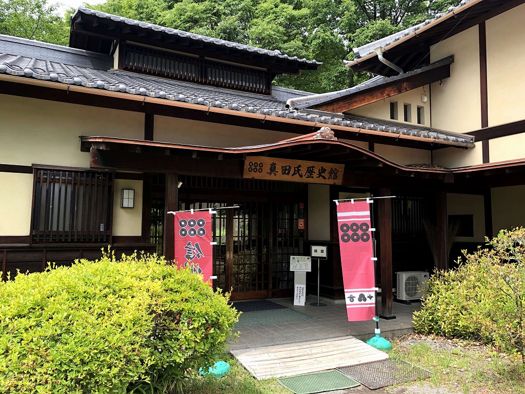真田氏歴史館2
