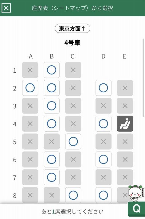 はくたか568号のシートマップ