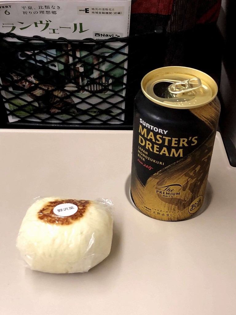 はくたか568号でおやき