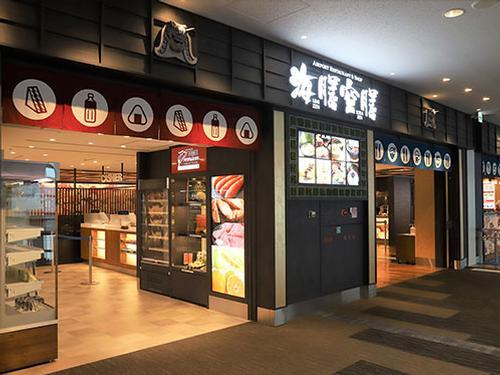 中部国際空港（セントレア）のプライオリティ・パス提携の海膳空膳