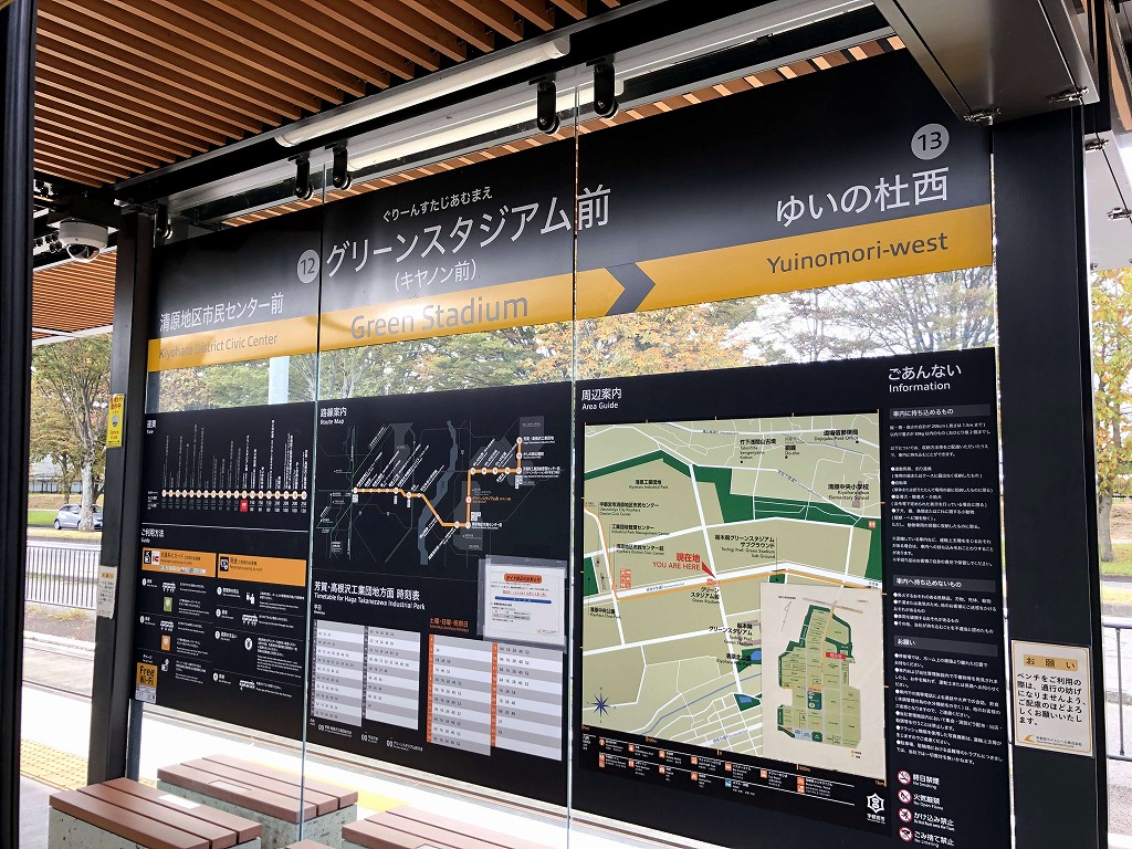 宇都宮のLRT「ライトライン」のグリーンスタジアム前駅