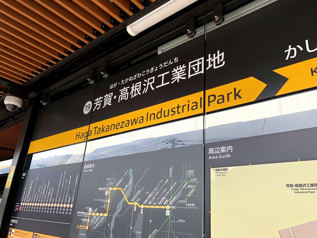 宇都宮のLRT「ライトライン」の終点の芳賀・高根沢工業団地