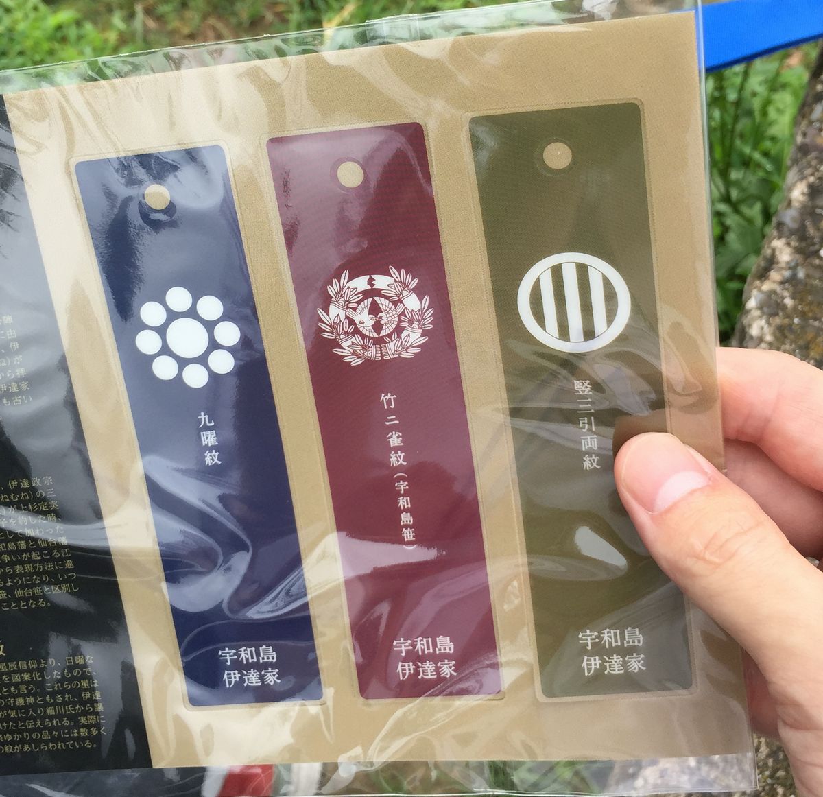 宇和島伊達家の3種類の家紋の栞