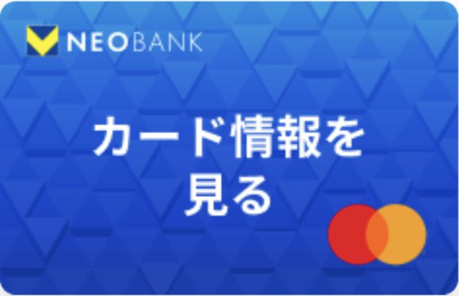 V NEOBANKデビットカードの券面デザイン