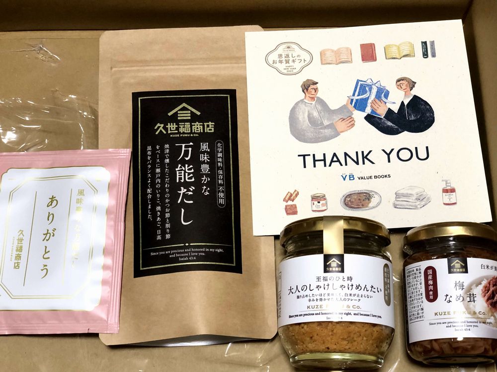 久世福商店の御飯のおかず