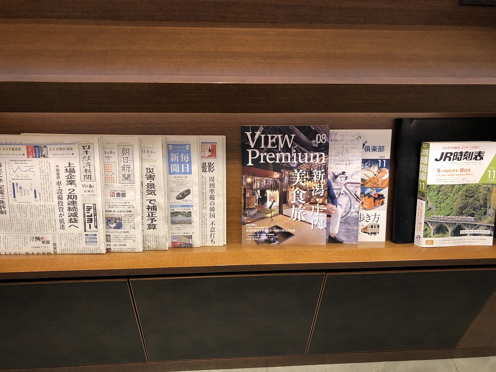 ビューゴールドラウンジの新聞・雑誌類