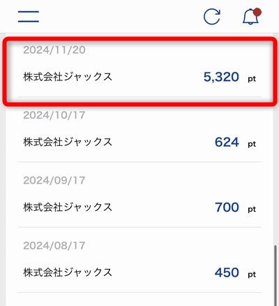 VポイントカードPrimeの入会キャンペーンのボーナスポイント