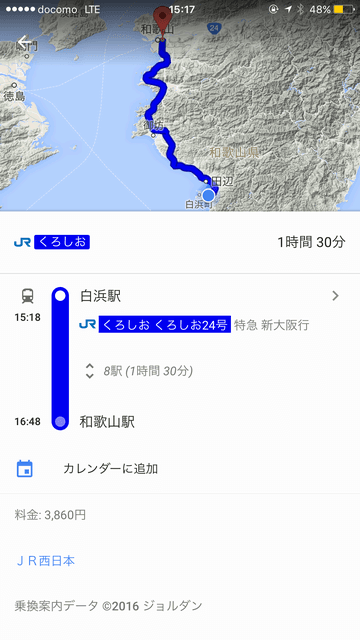 白浜駅から和歌山駅までのルートマップ