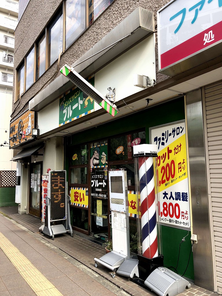 蕨駅の理髪店