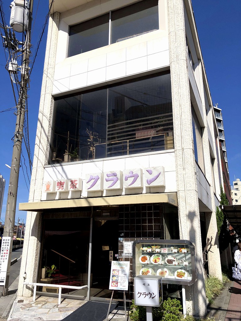 蕨の六差路の喫茶クラウン2