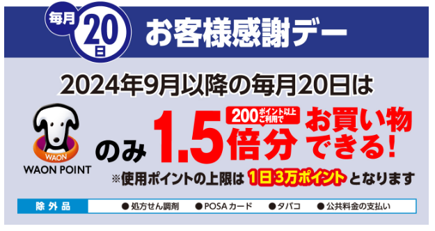 ウエル活のイメージ図