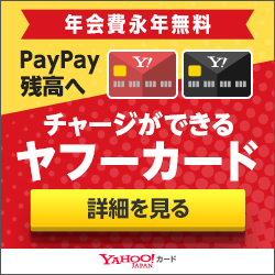 Yahoo! JAPANカード公式サイト画像
